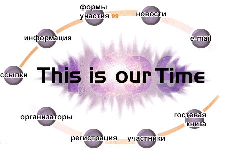 This is our Time 1999
