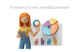Картинка для новости